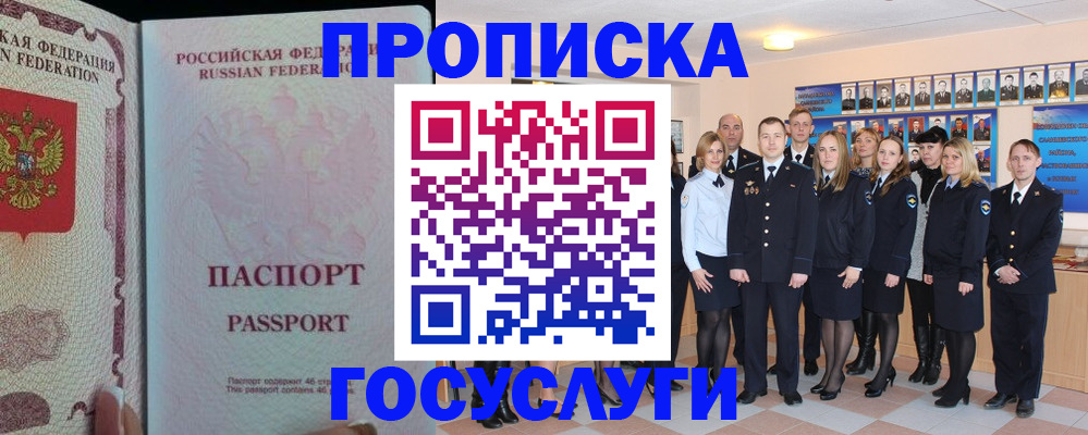 временная регистрация для школы в Палласовке